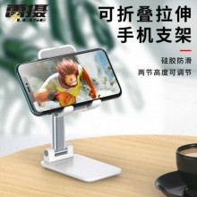 雷摄（LEISE）手机支架桌面直播便携可折叠升降ipad平板懒人支架 可拉伸折叠手机支架/L1/黑色