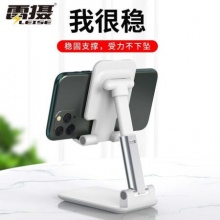 雷摄（LEISE）手机支架桌面直播便携可折叠升降ipad平板懒人支架 可拉伸折叠手机支架/L1/黑色