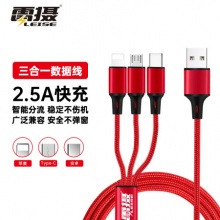 雷摄（LEISE）数据线USB-Type-C/双Type-C/Type-C转Lightning LS-366/一拖三66W快充线（红色）